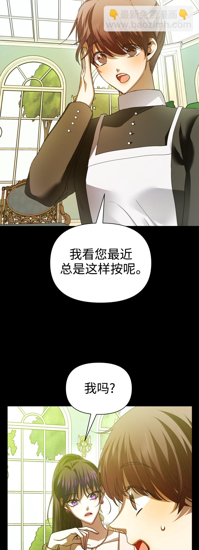 🍜以你之名 [第111话] 阴影（1） 第3页