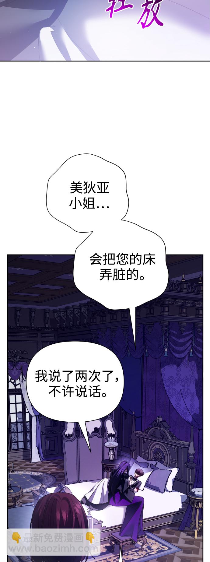 🍜以你之名 [第111话] 阴影（1） 第32页