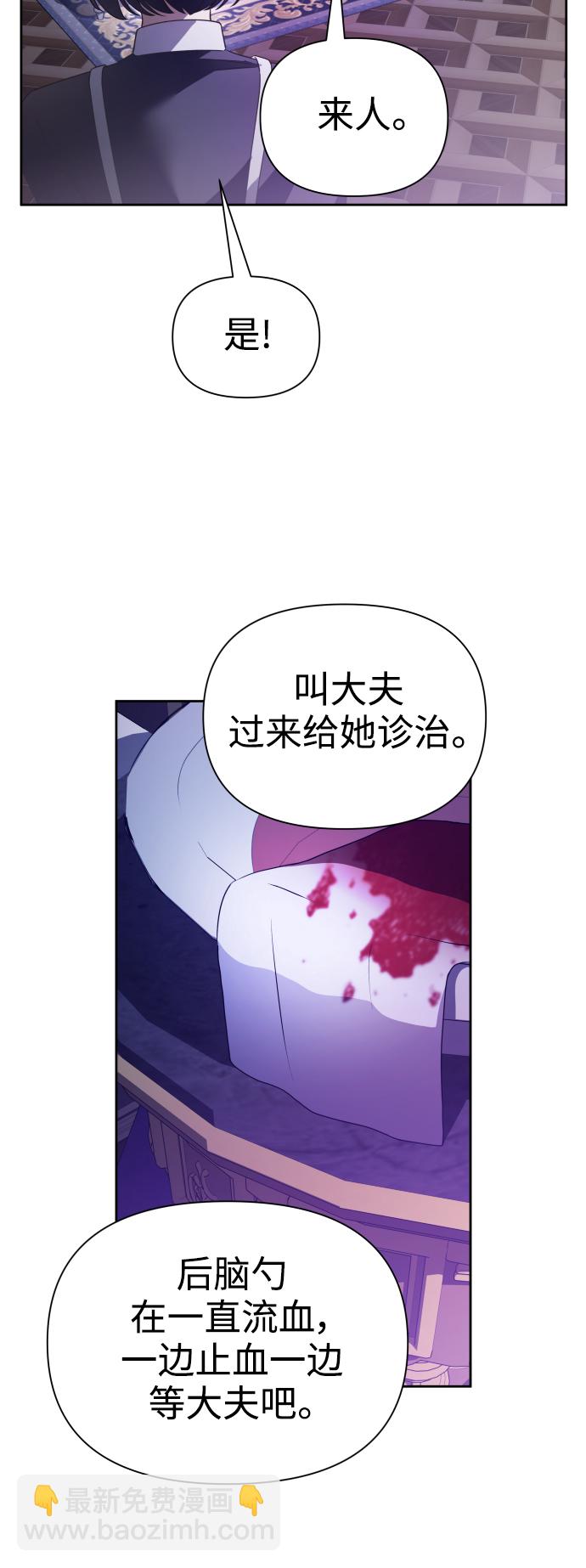 🍜以你之名 [第111话] 阴影（1） 第33页