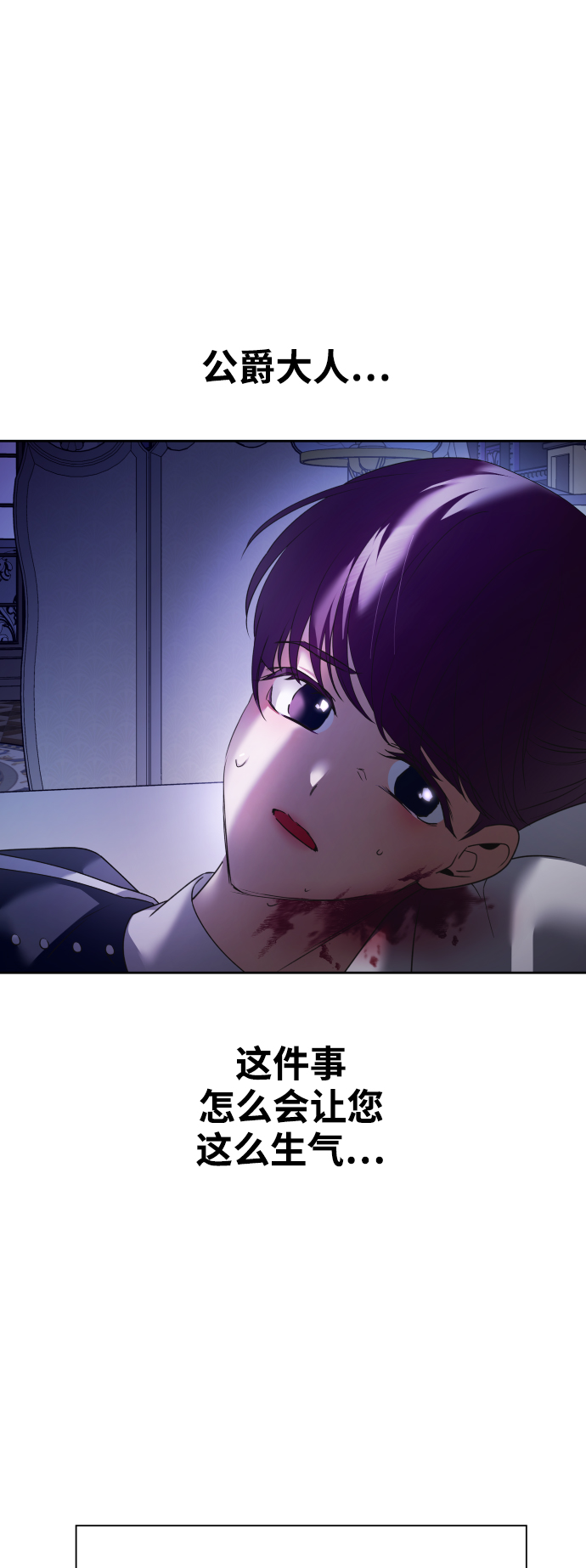 🍜以你之名 [第111话] 阴影（1） 第35页