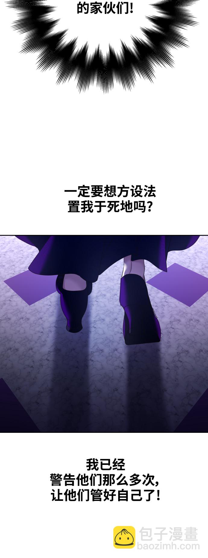 🍜以你之名 [第111话] 阴影（1） 第37页