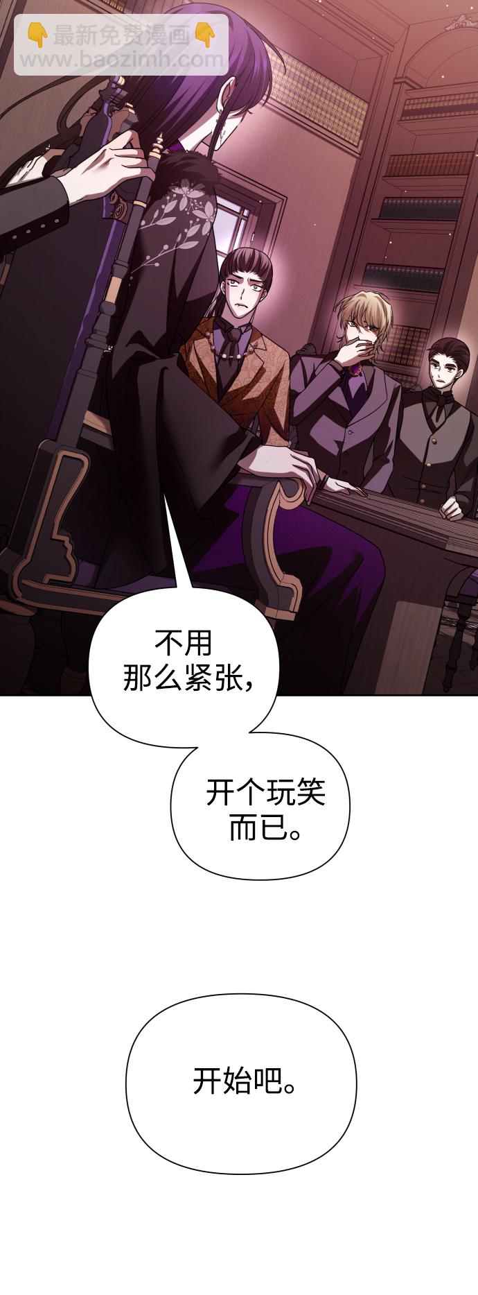 🍜以你之名 [第111话] 阴影（1） 第42页