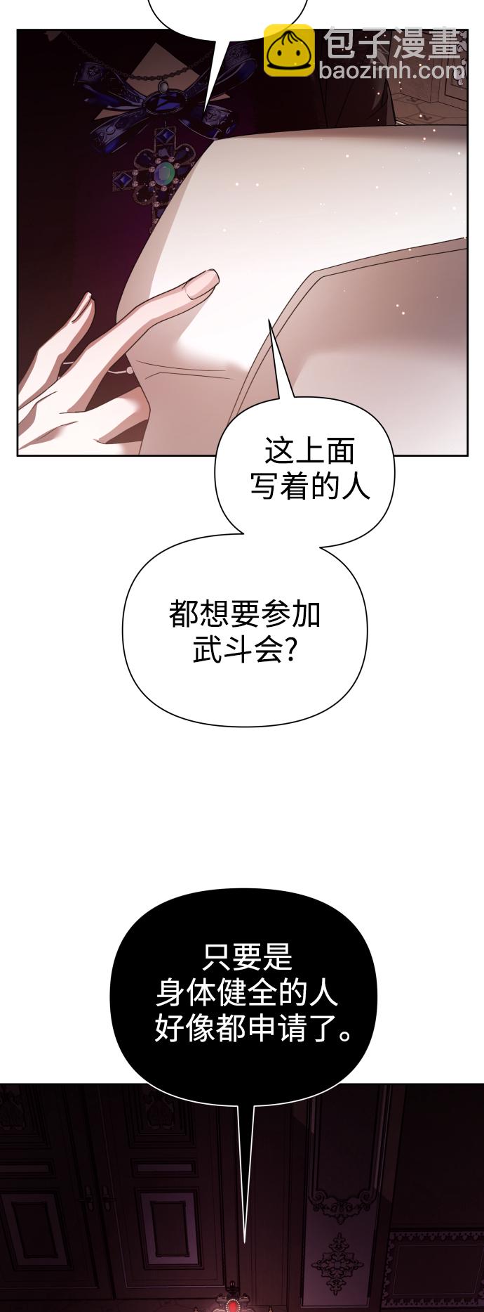 🍜以你之名 [第111话] 阴影（1） 第45页