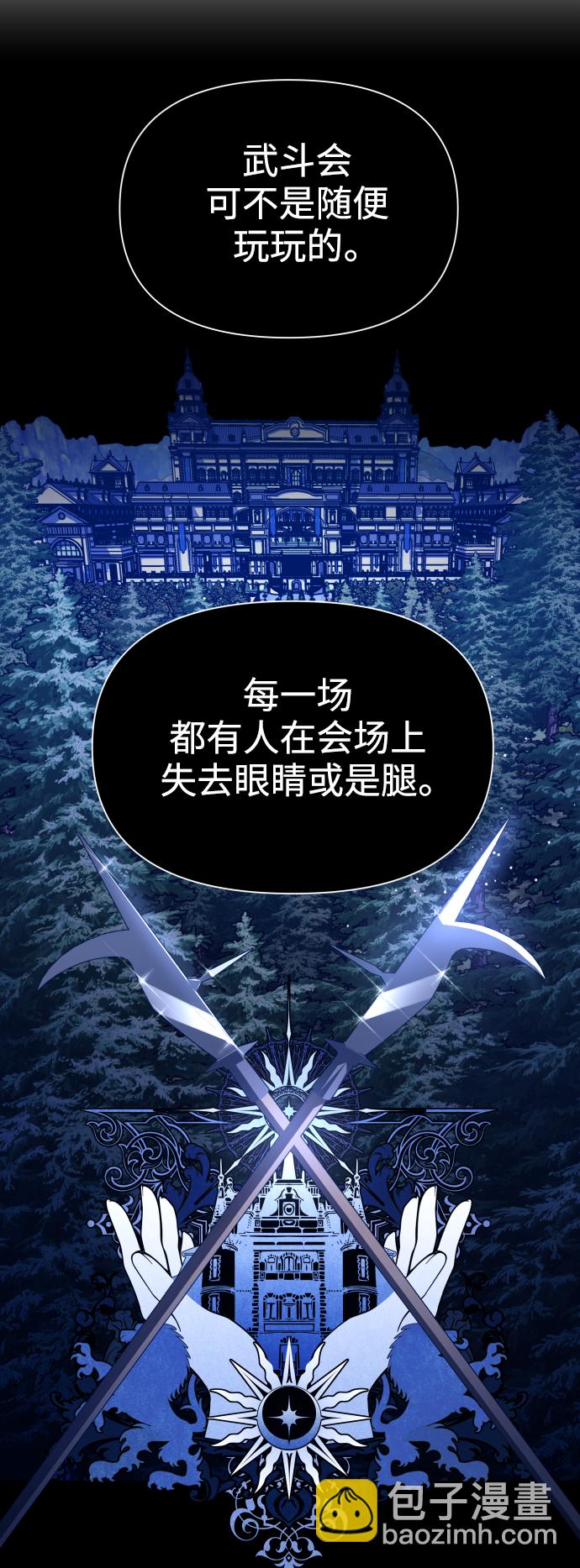🍜以你之名 [第111话] 阴影（1） 第47页