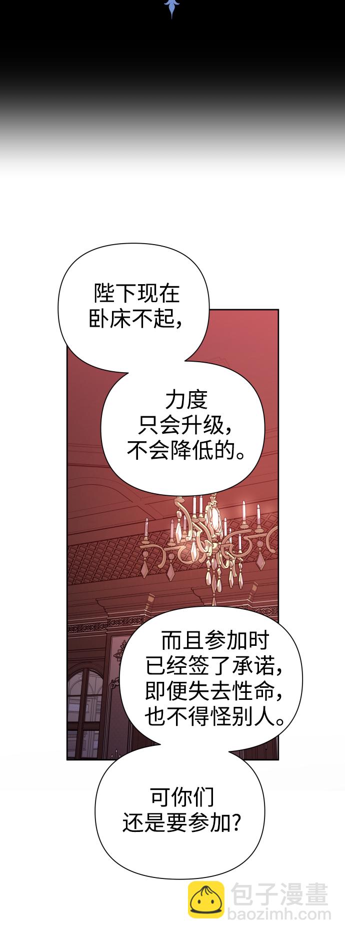 🍜以你之名 [第111话] 阴影（1） 第48页