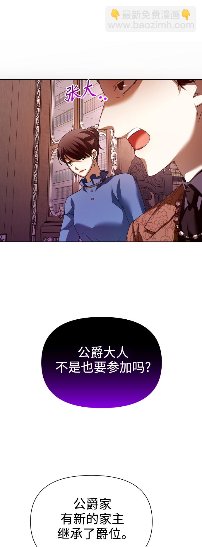🍜以你之名 [第111话] 阴影（1） 第49页