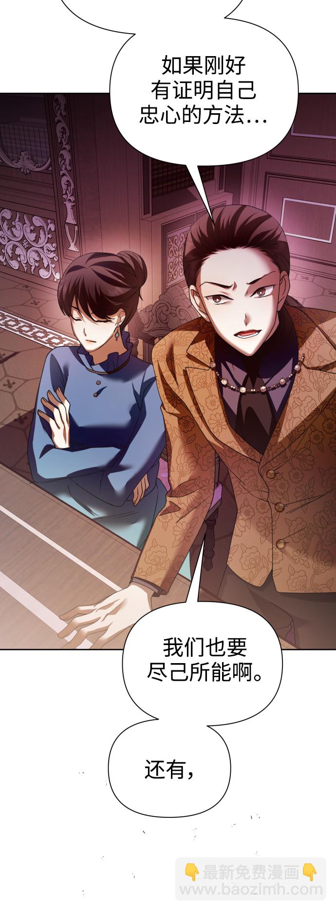 🍜以你之名 [第111话] 阴影（1） 第50页