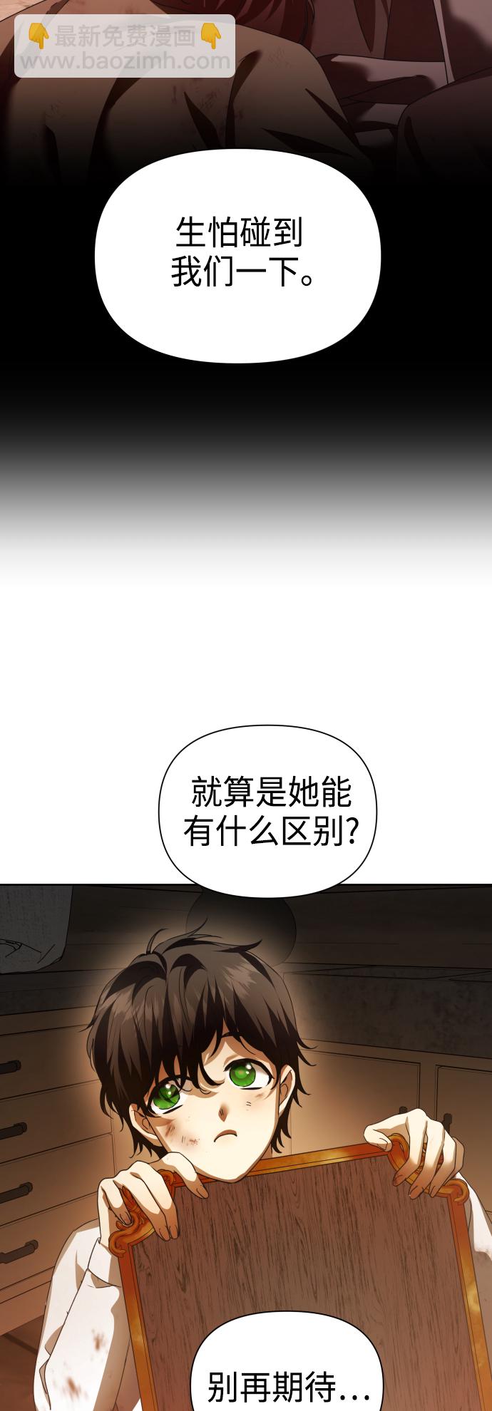 🍜以你之名 [第113话] 阴影（3） 第11页