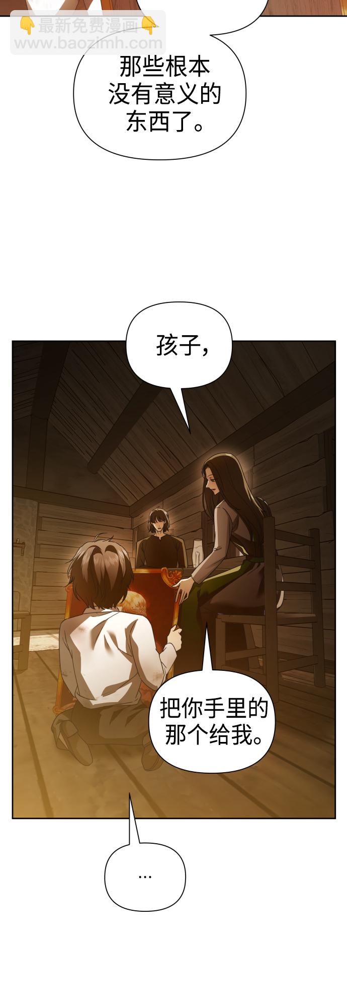 🍜以你之名 [第113话] 阴影（3） 第12页