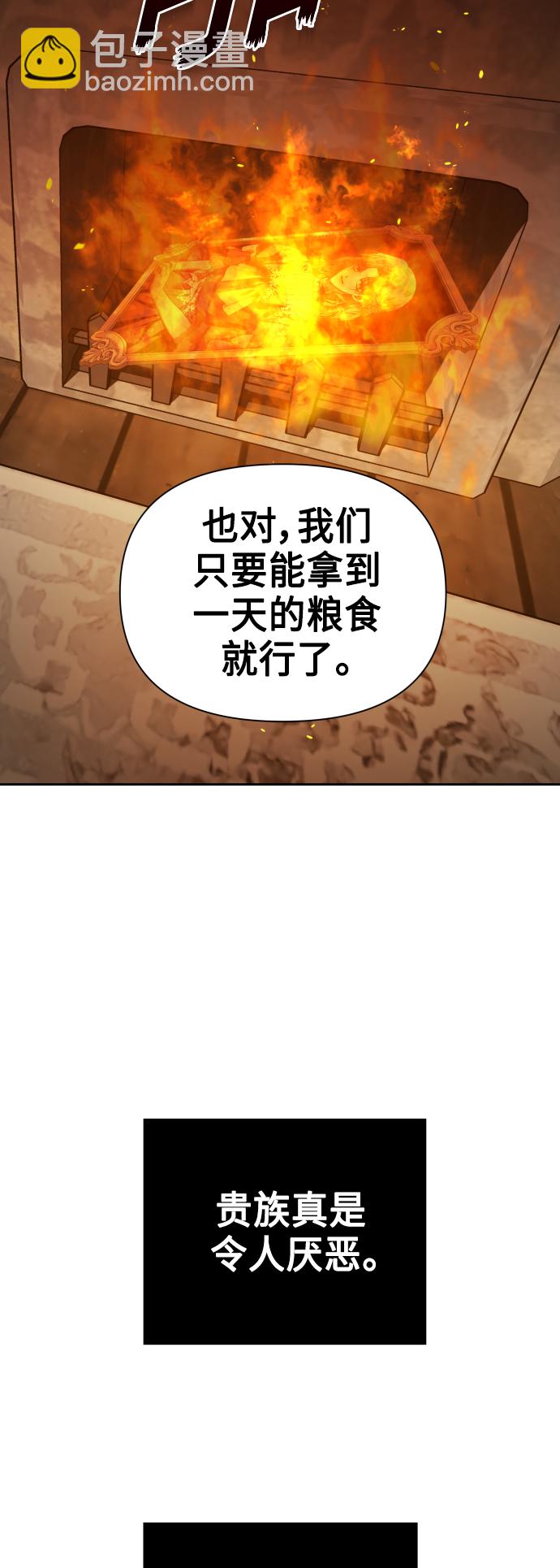 🍜以你之名 [第113话] 阴影（3） 第14页