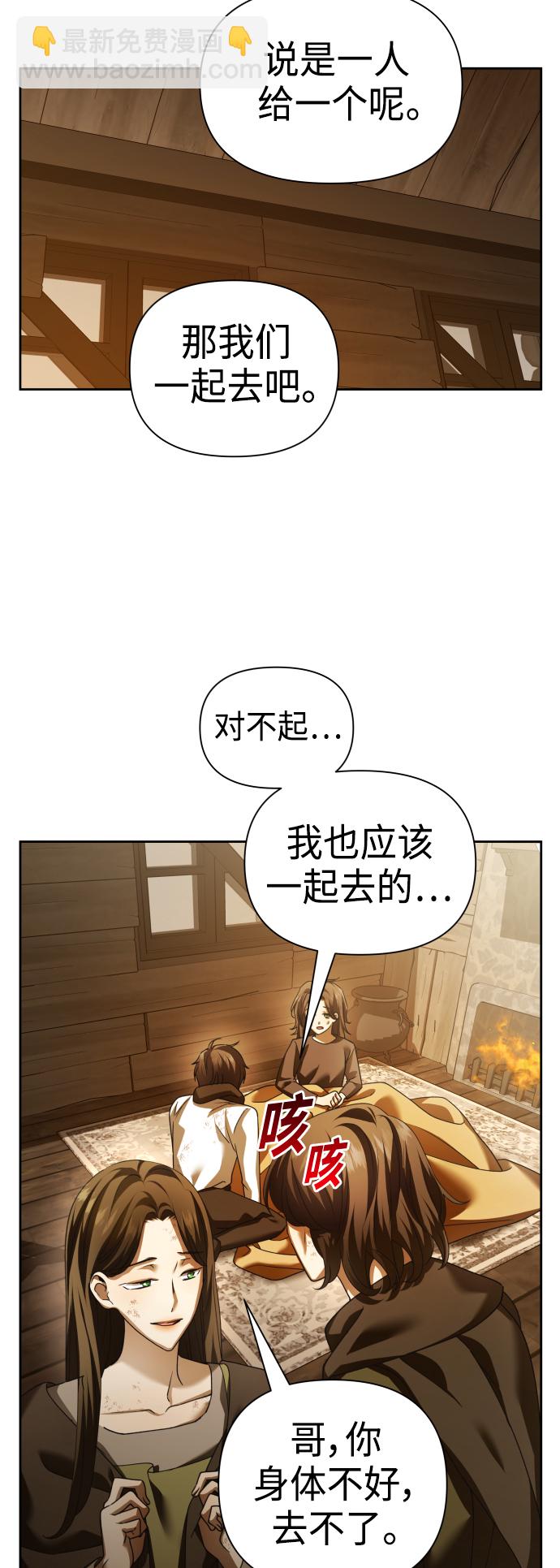 🍜以你之名 [第113话] 阴影（3） 第16页