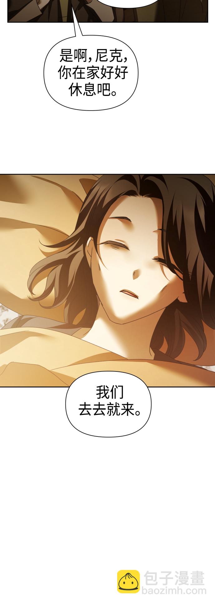🍜以你之名 [第113话] 阴影（3） 第17页
