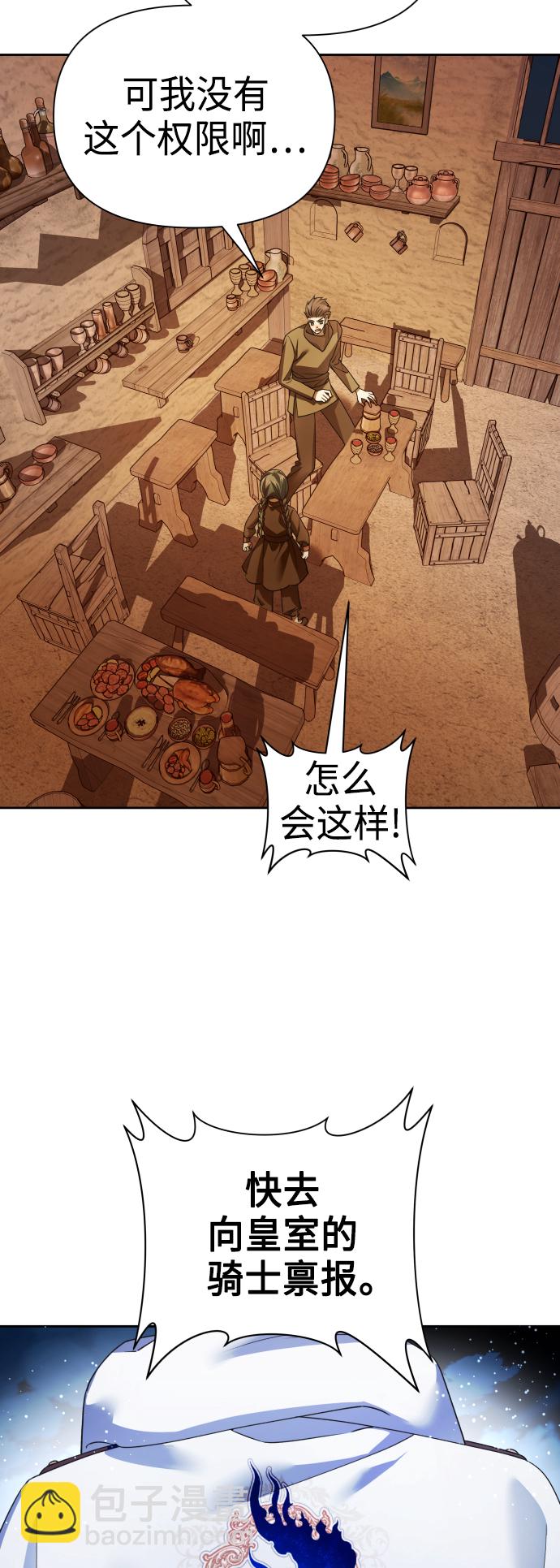 🍜以你之名 [第113话] 阴影（3） 第22页