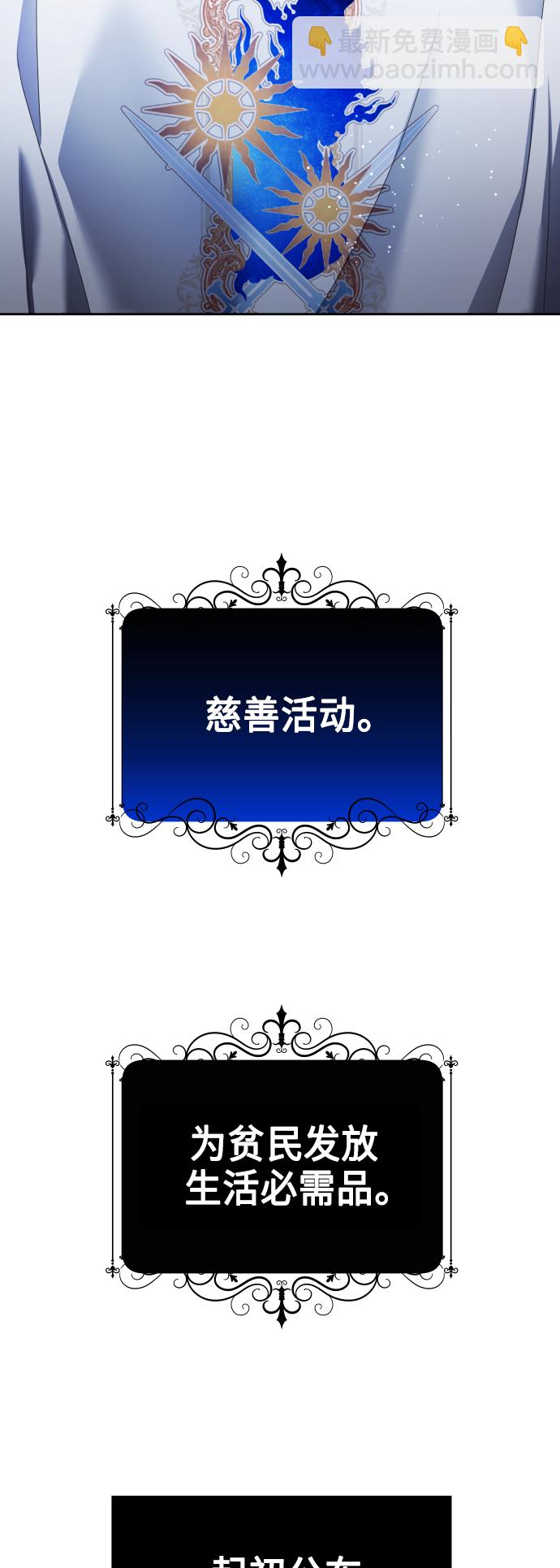 🍜以你之名 [第113话] 阴影（3） 第23页