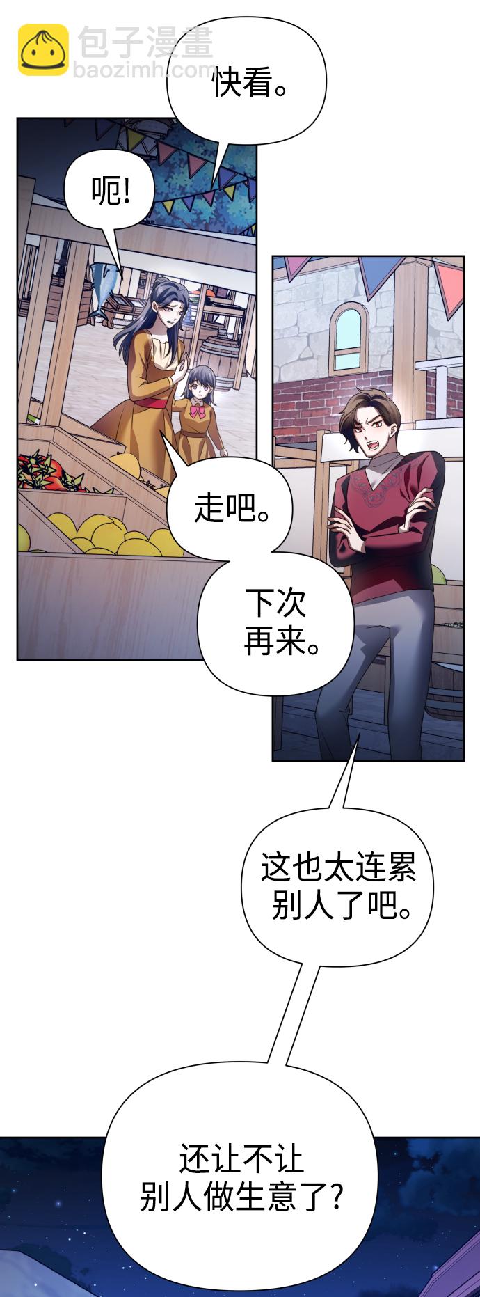 🍜以你之名 [第113话] 阴影（3） 第26页