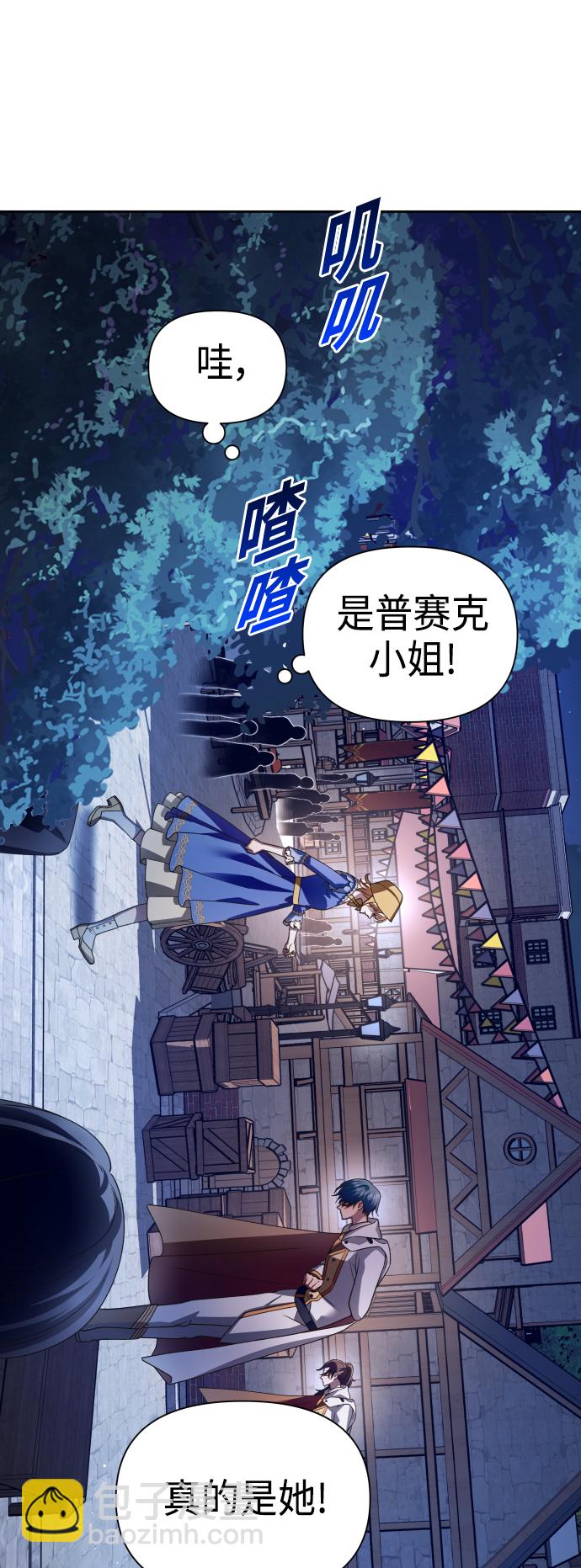 🍜以你之名 [第113话] 阴影（3） 第29页