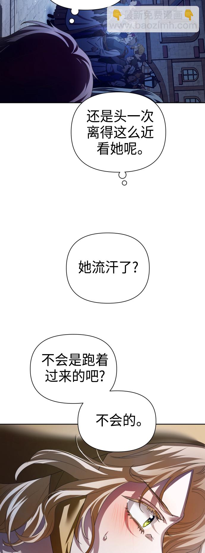 🍜以你之名 [第113话] 阴影（3） 第30页