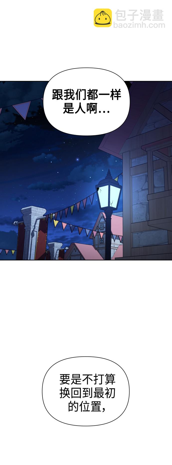 🍜以你之名 [第113话] 阴影（3） 第35页