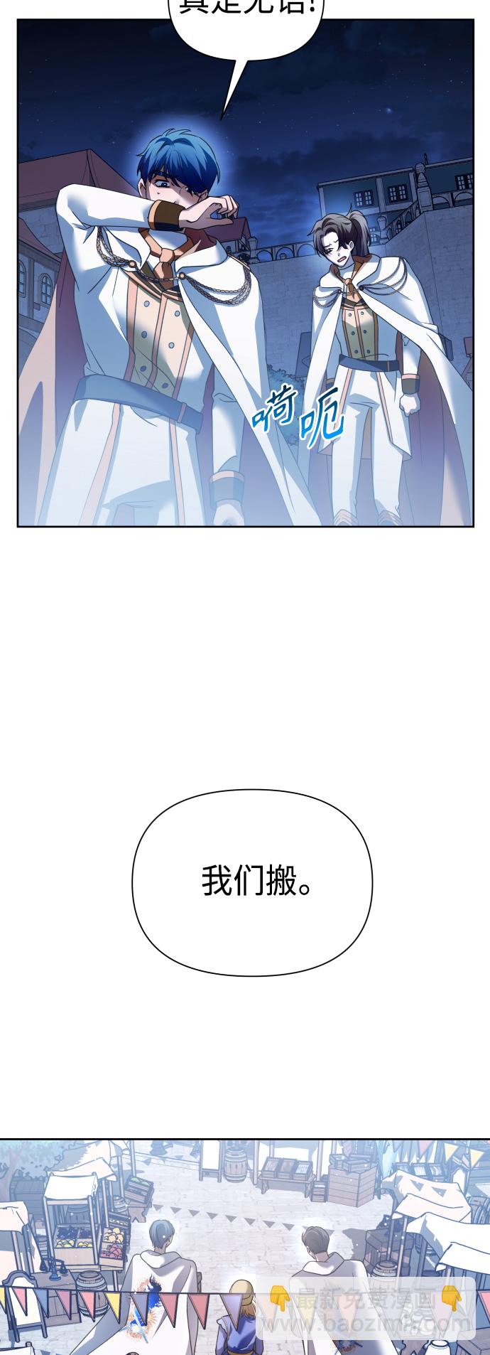 🍜以你之名 [第113话] 阴影（3） 第39页