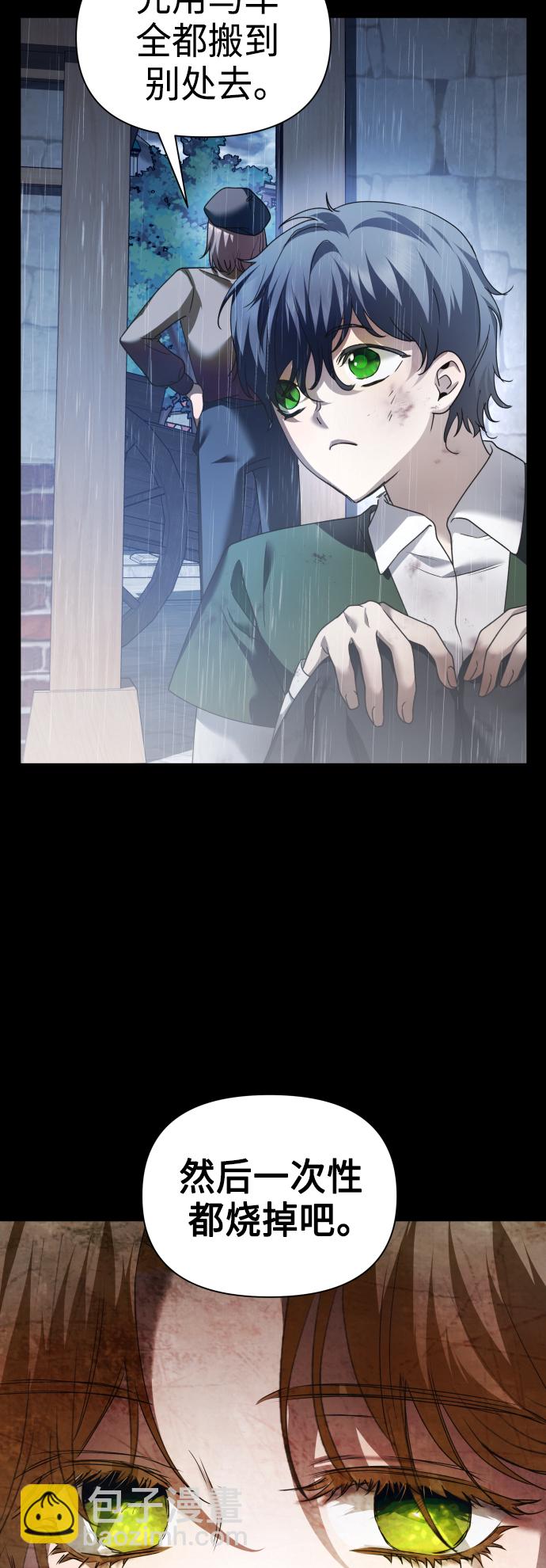 🍜以你之名 [第113话] 阴影（3） 第4页