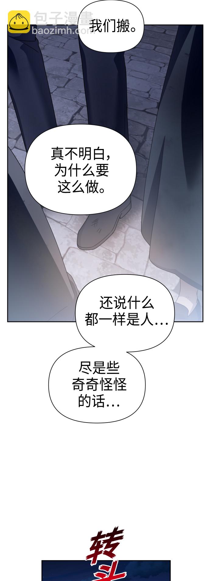 🍜以你之名 [第113话] 阴影（3） 第41页