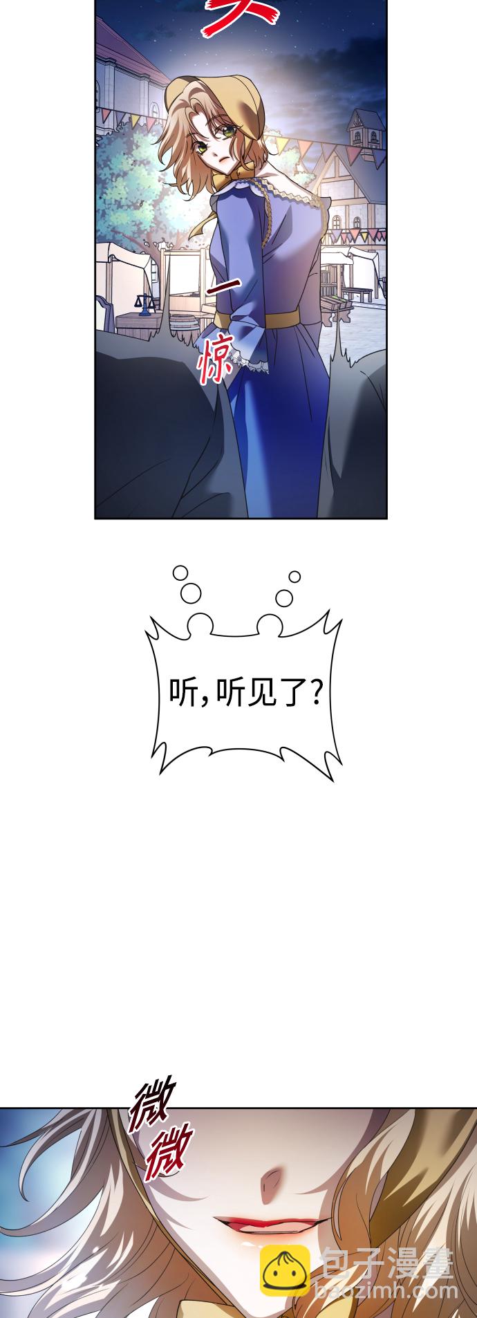 🍜以你之名 [第113话] 阴影（3） 第42页