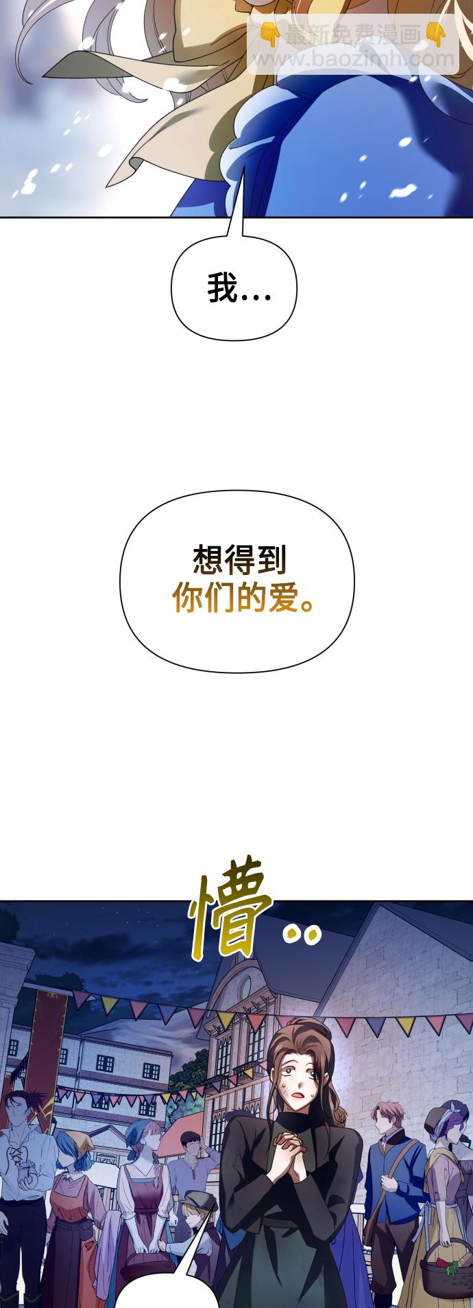 🍜以你之名 [第113话] 阴影（3） 第43页