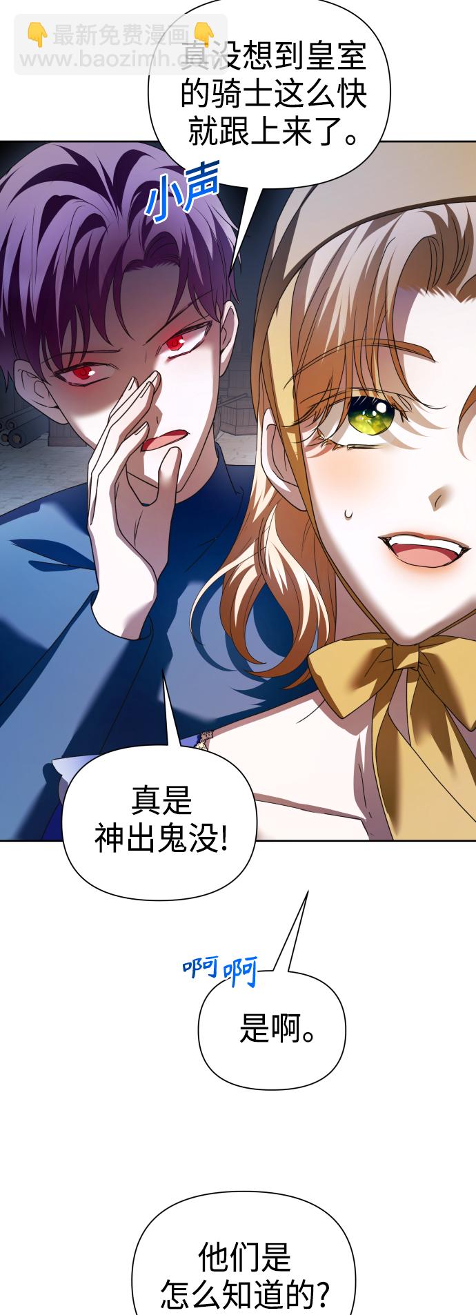 🍜以你之名 [第113话] 阴影（3） 第45页