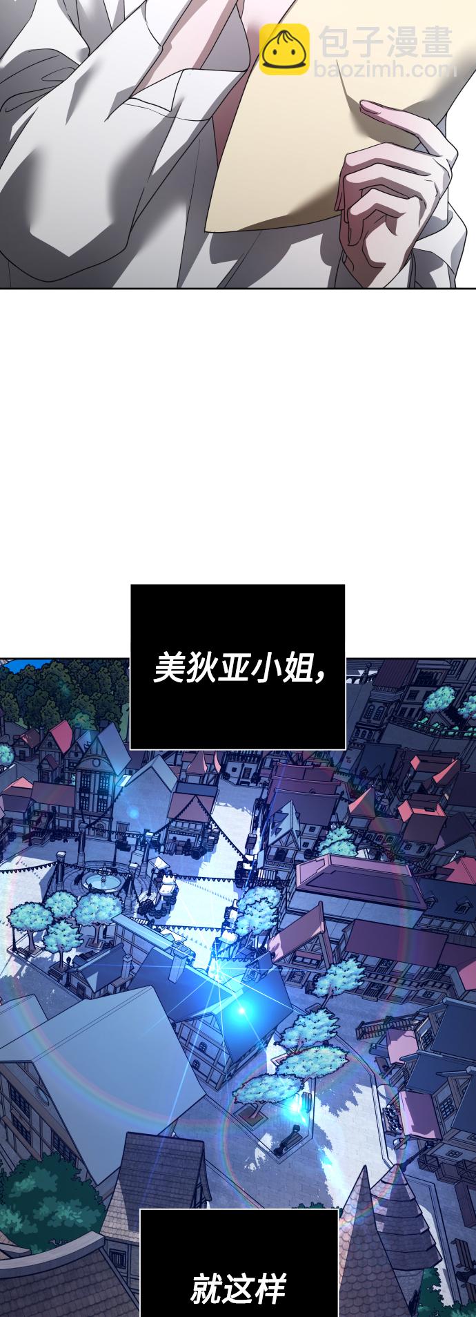 🍜以你之名 [第113话] 阴影（3） 第47页