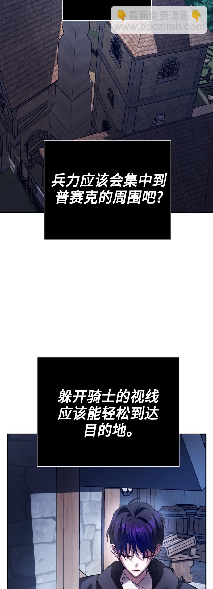 🍜以你之名 [第113话] 阴影（3） 第48页