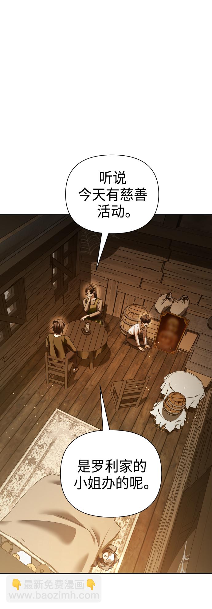 🍜以你之名 [第113话] 阴影（3） 第8页