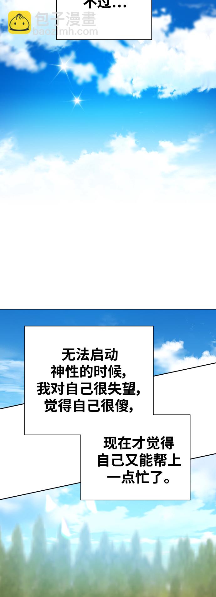 🍜以你之名 [第115话] 对方掀起的挑衅绝不回避 第10页