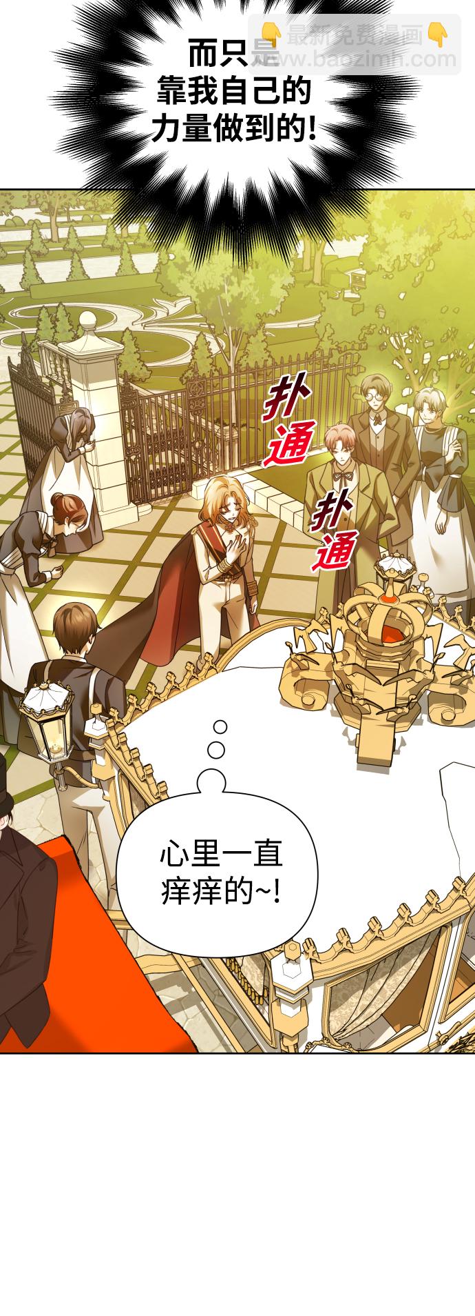 🍜以你之名 [第115话] 对方掀起的挑衅绝不回避 第12页