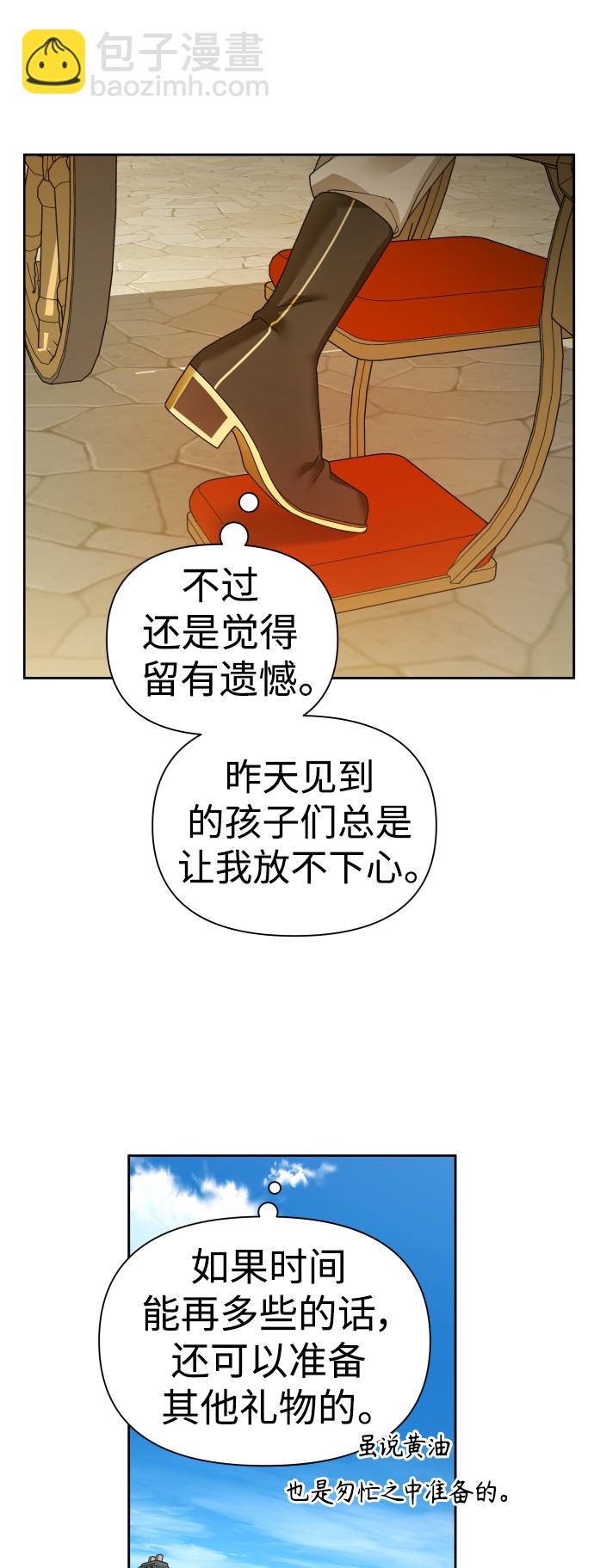 🍜以你之名 [第115话] 对方掀起的挑衅绝不回避 第13页
