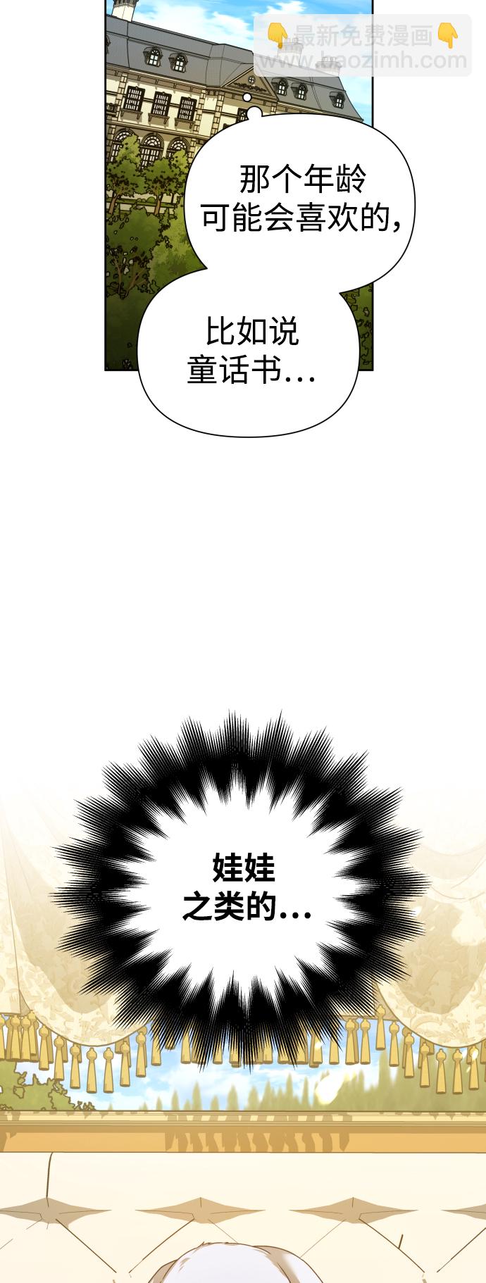🍜以你之名 [第115话] 对方掀起的挑衅绝不回避 第14页