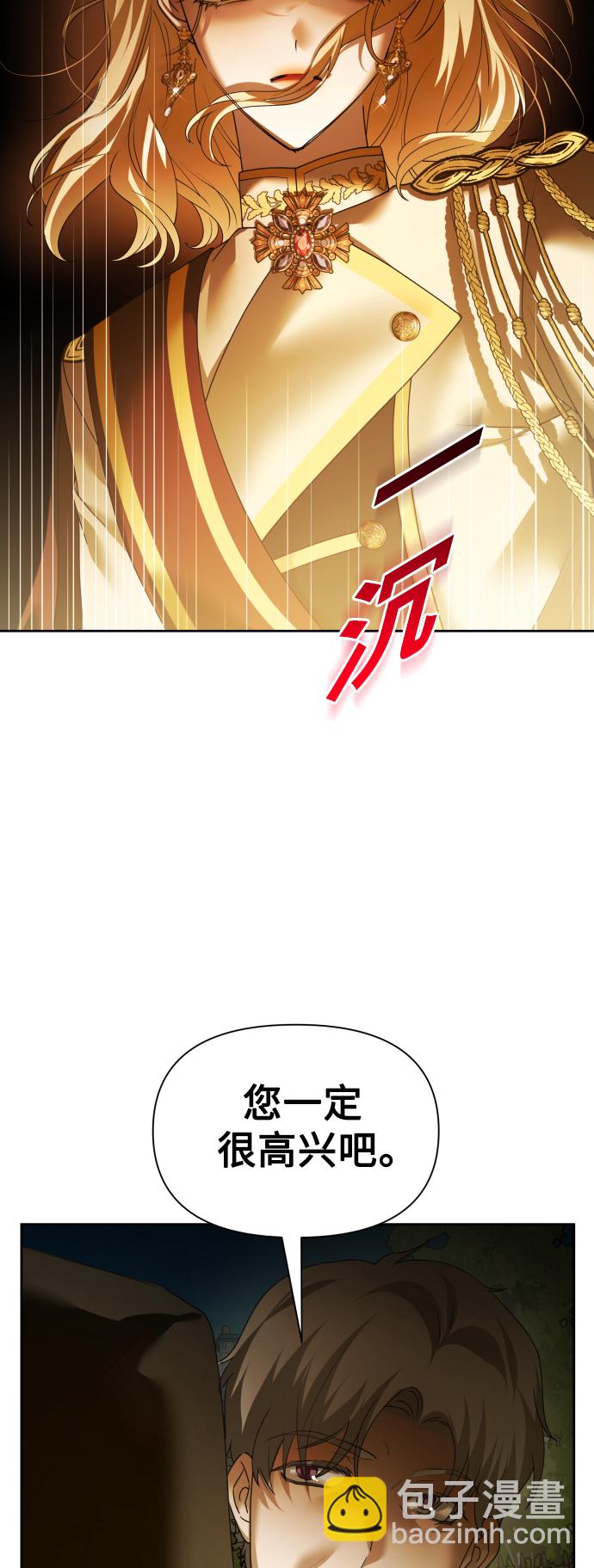🍜以你之名 [第115话] 对方掀起的挑衅绝不回避 第16页
