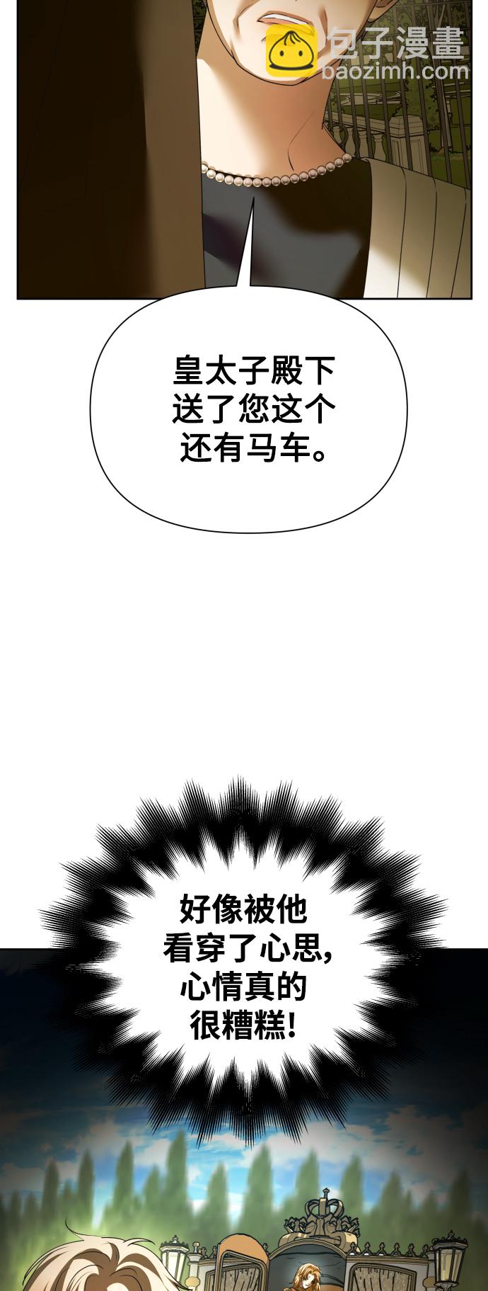 🍜以你之名 [第115话] 对方掀起的挑衅绝不回避 第17页