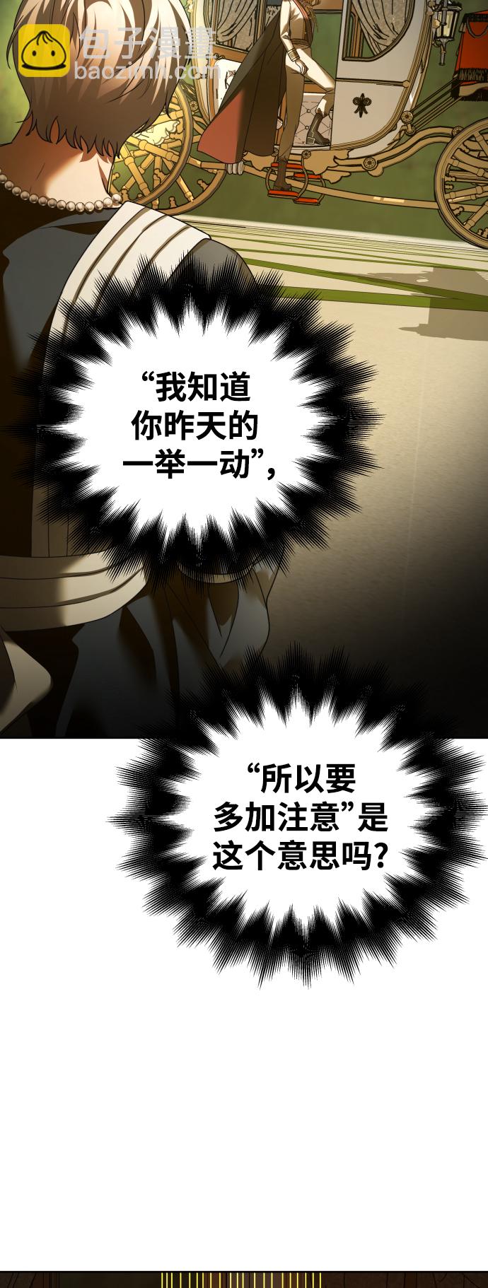 🍜以你之名 [第115话] 对方掀起的挑衅绝不回避 第18页