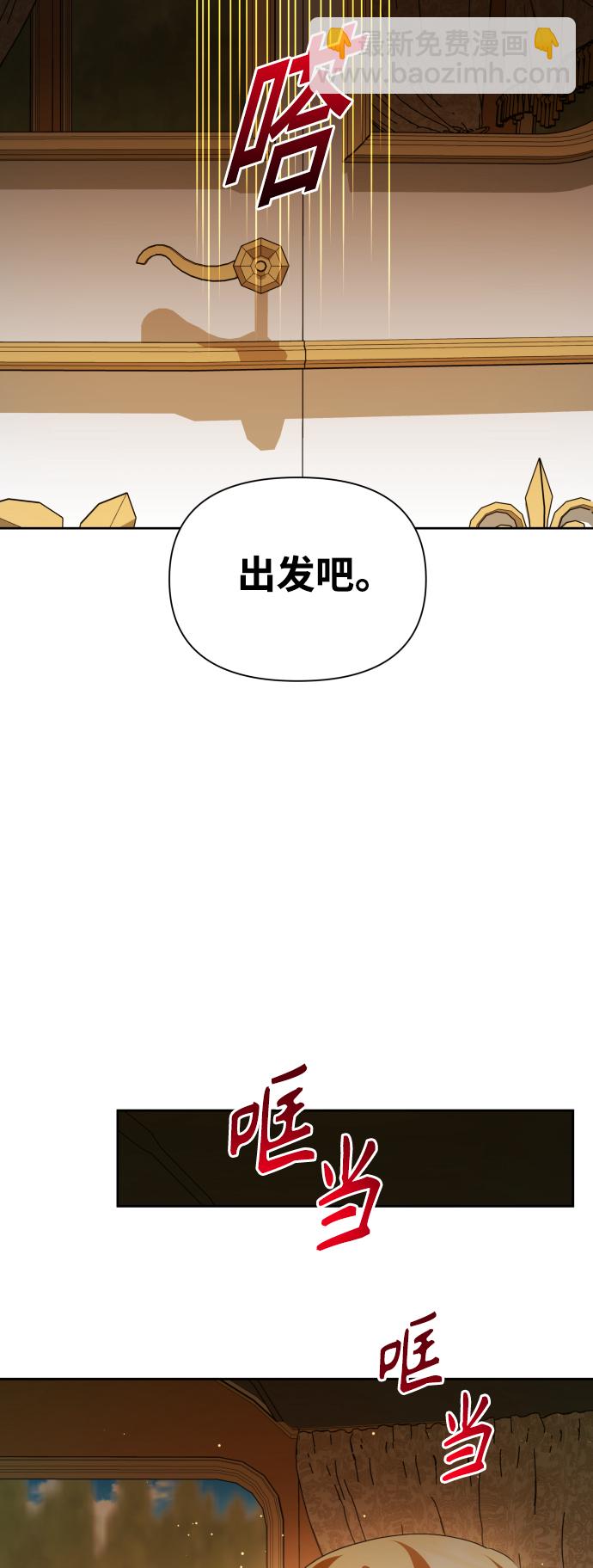 🍜以你之名 [第115话] 对方掀起的挑衅绝不回避 第19页