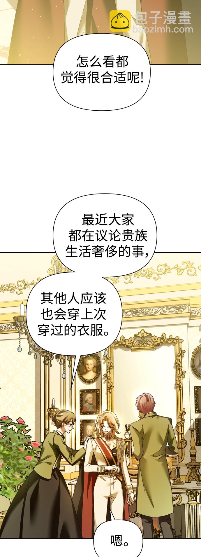 🍜以你之名 [第115话] 对方掀起的挑衅绝不回避 第2页