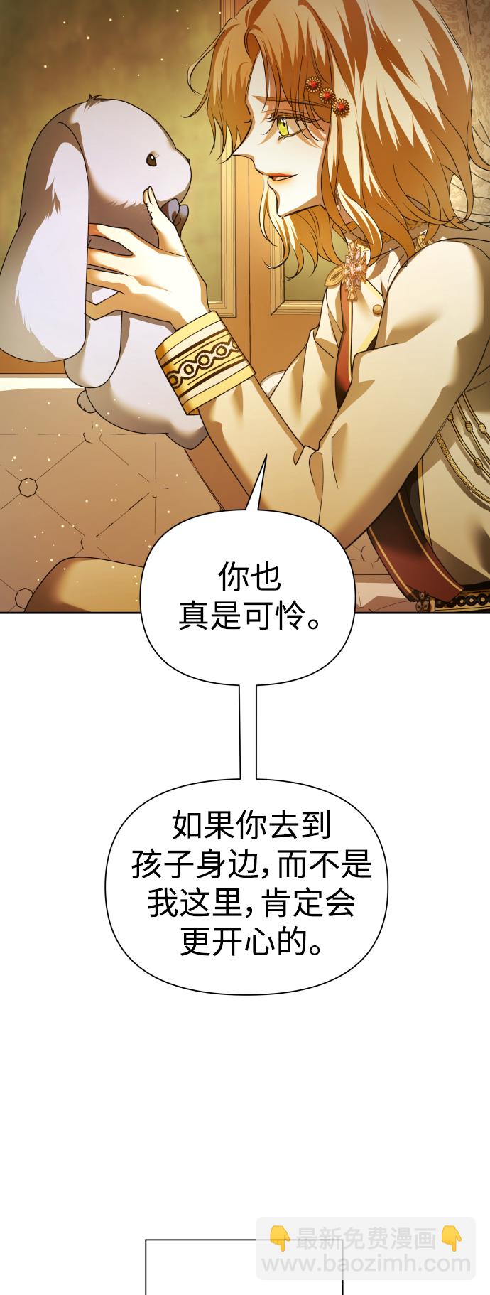 🍜以你之名 [第115话] 对方掀起的挑衅绝不回避 第20页