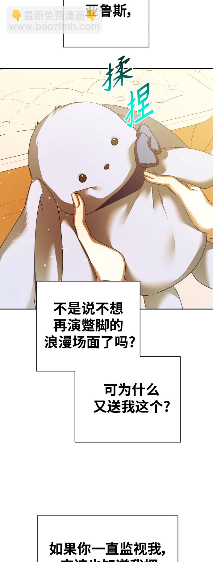 🍜以你之名 [第115话] 对方掀起的挑衅绝不回避 第21页