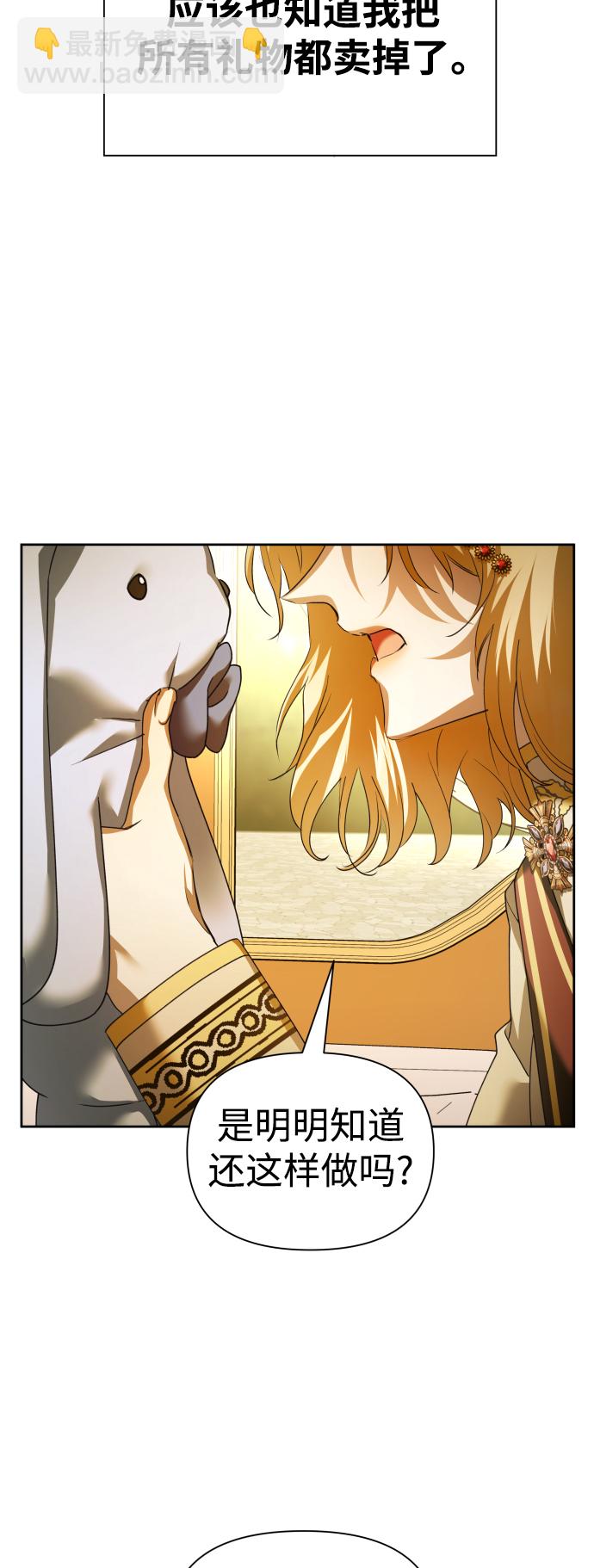 🍜以你之名 [第115话] 对方掀起的挑衅绝不回避 第22页