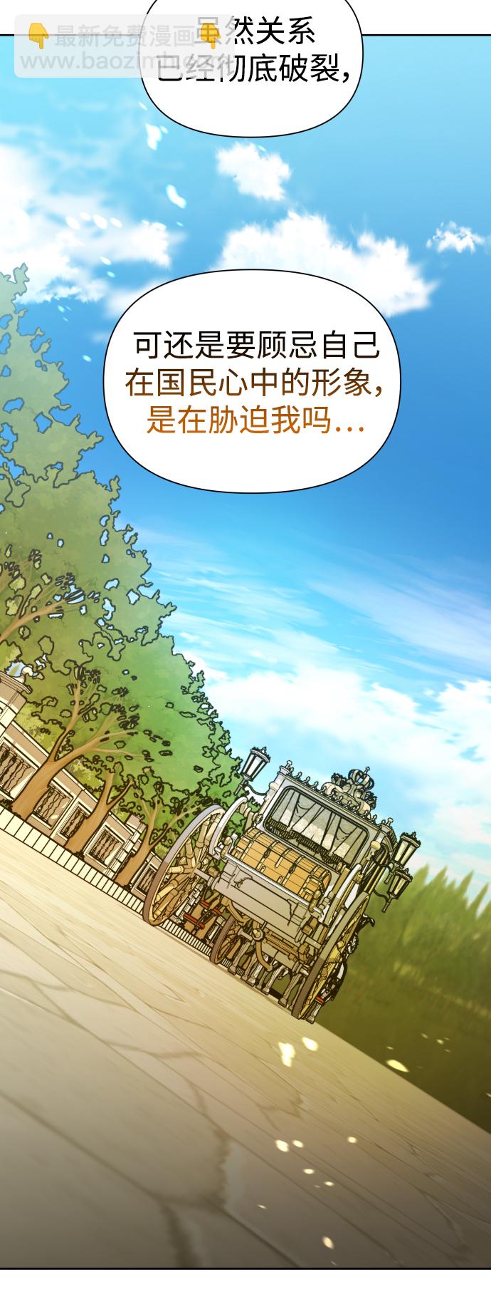 🍜以你之名 [第115话] 对方掀起的挑衅绝不回避 第23页