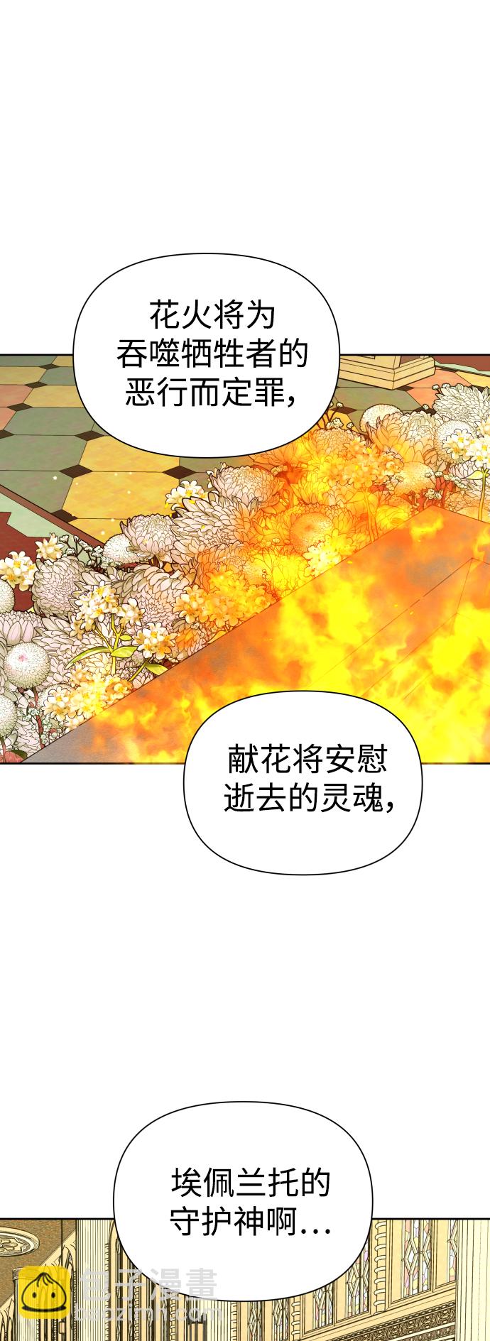 🍜以你之名 [第115话] 对方掀起的挑衅绝不回避 第28页