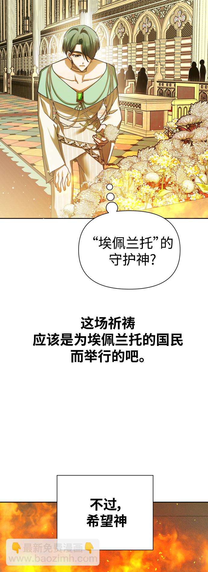 🍜以你之名 [第115话] 对方掀起的挑衅绝不回避 第29页