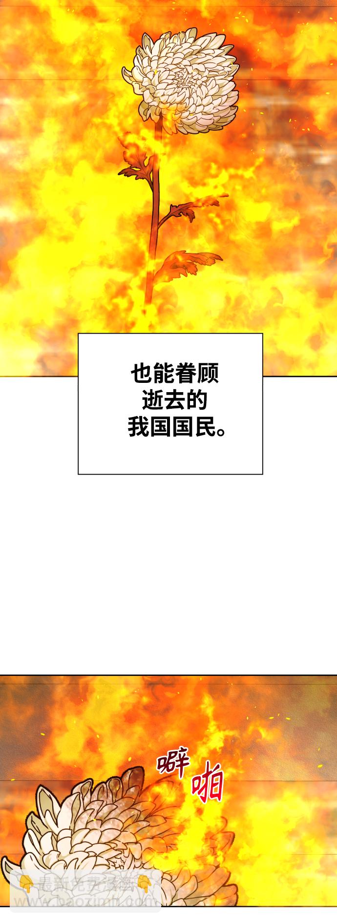 🍜以你之名 [第115话] 对方掀起的挑衅绝不回避 第30页