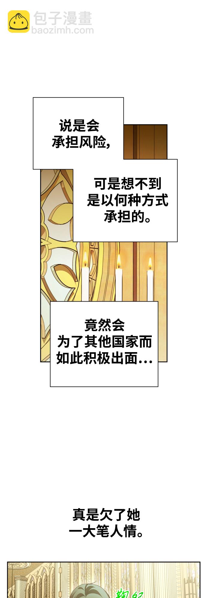 🍜以你之名 [第115话] 对方掀起的挑衅绝不回避 第34页