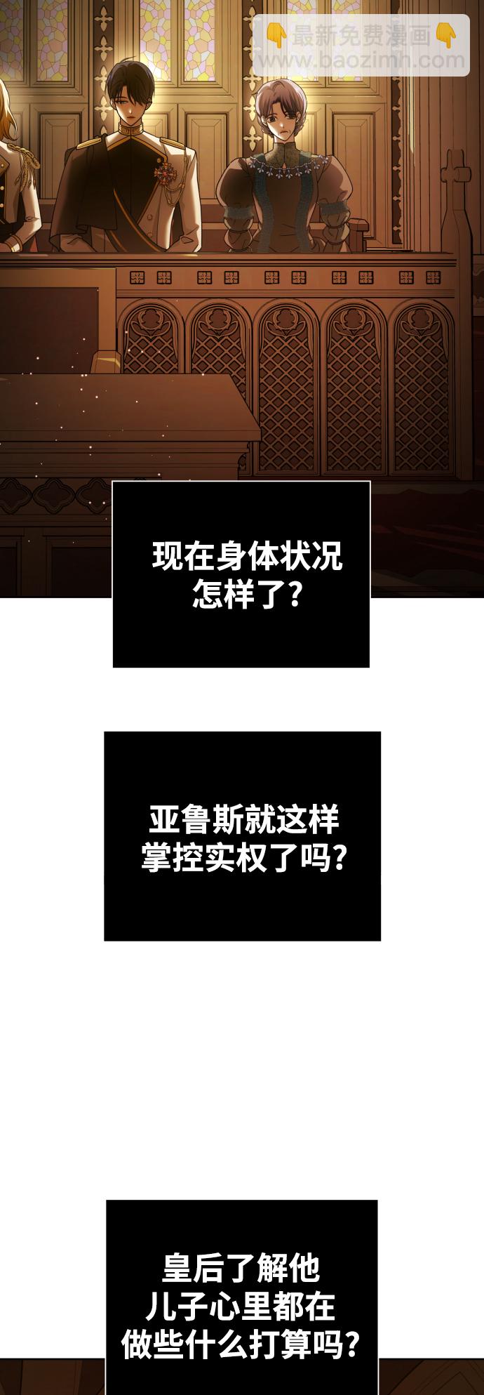 🍜以你之名 [第115话] 对方掀起的挑衅绝不回避 第37页