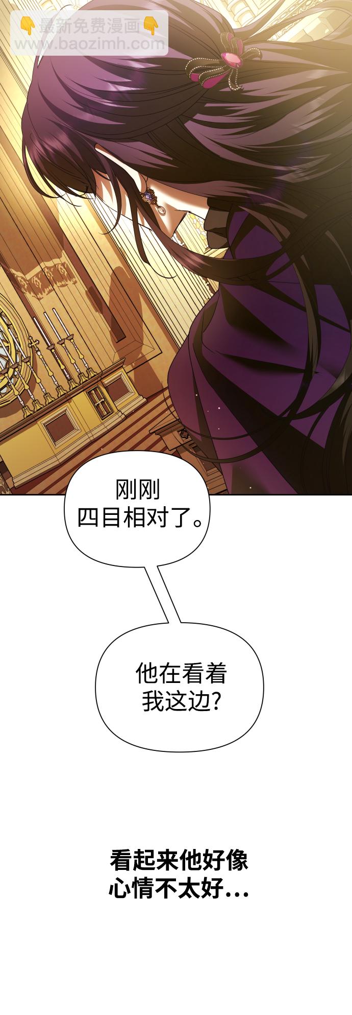 🍜以你之名 [第115话] 对方掀起的挑衅绝不回避 第39页
